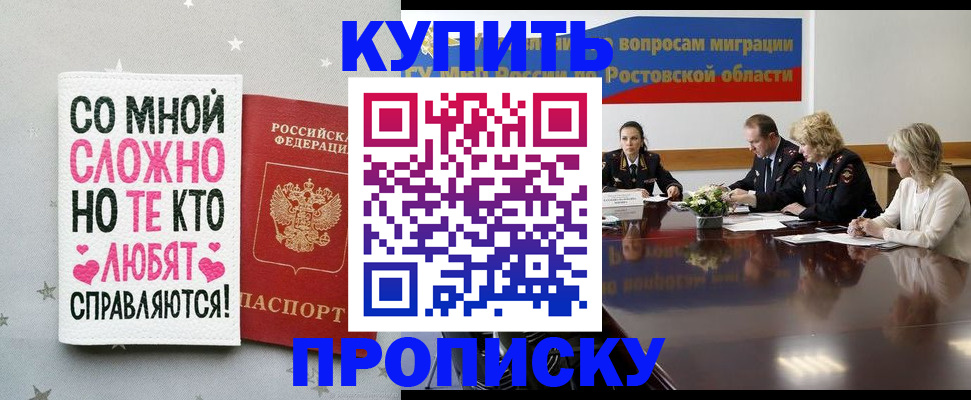 временная регистрация купить в Губахе