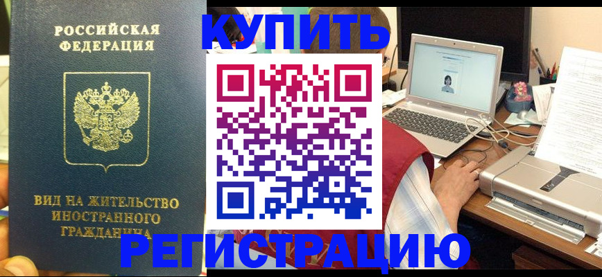 временная регистрация для школы в Губахе