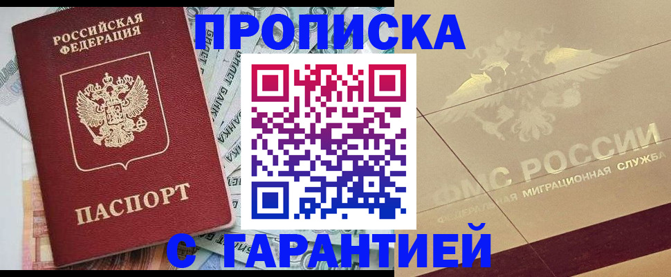 временная регистрация в квартире в Губахе