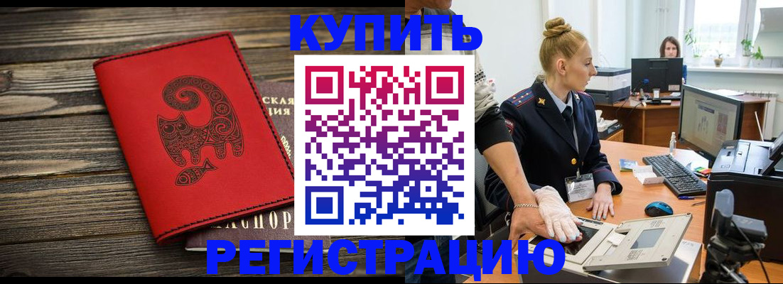 купить прописку в Губахе