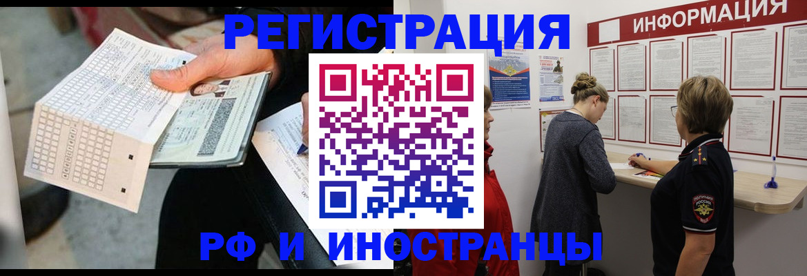 временная регистрация в квартире в Губахе